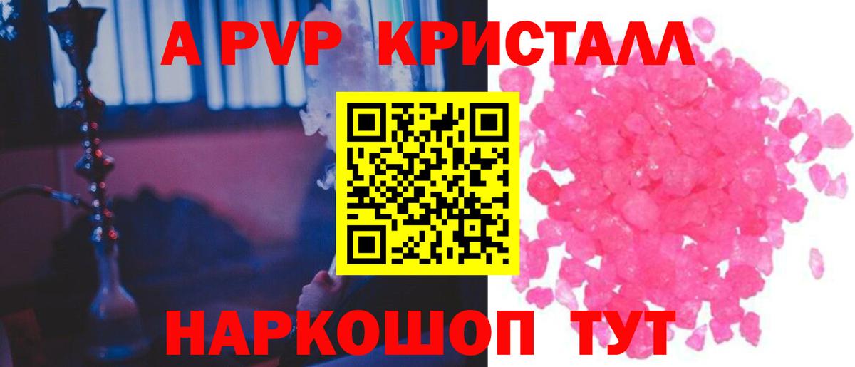 Alfa_PVP Crystall  Alpha-PVP мука  дарнет шоп  Ступино  Вход с VPN 