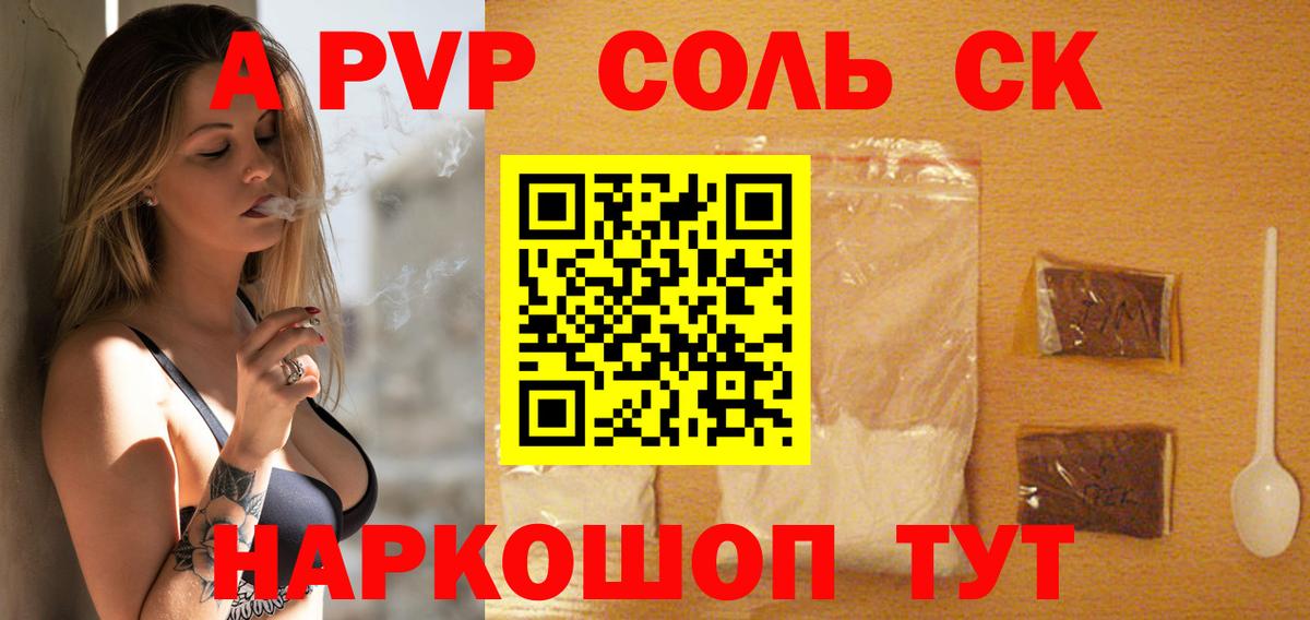 A-PVP СК Ступино