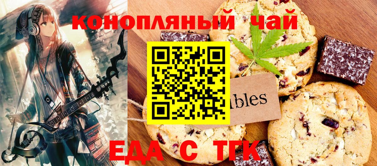 Печенье с ТГК конопля Ступино
