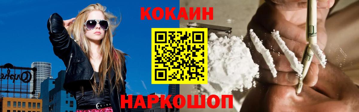Кокаин  Вход с VPN  Ступино  Кокаин FishScale  COCAIN Колумбийский 