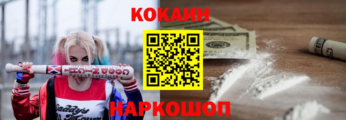 Кокаин Columbia Ступино