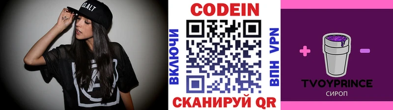 Кодеиновый сироп Lean напиток Lean (лин)  блэк спрут сайт  Ступино 