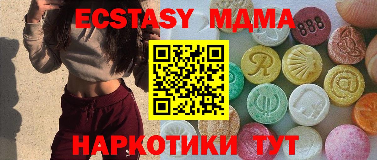 ЭКСТАЗИ таблы  Экстази Дубай  Ступино  Вход с VPN 