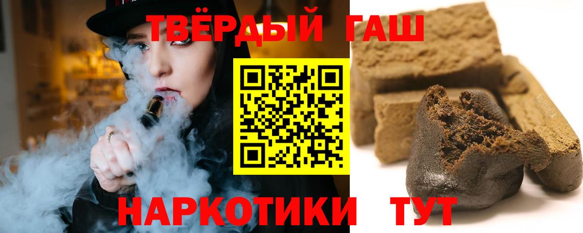 Гашиш  ГАШ Изолятор  Гашиш 40% ТГК  Вход с VPN  Ступино 