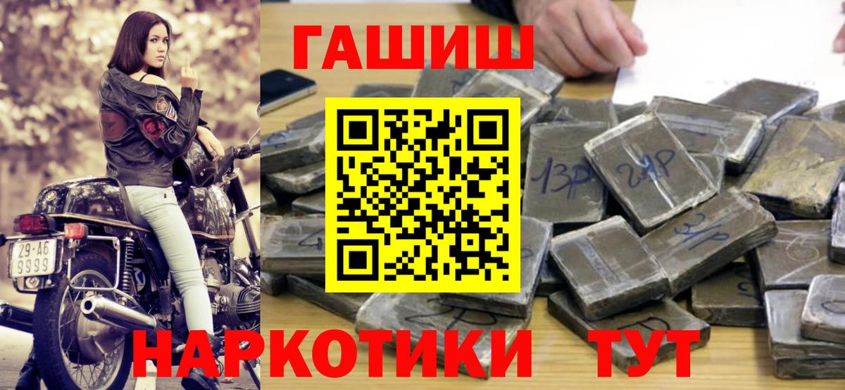 ГАШИШ 40% ТГК Ступино