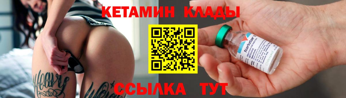 маркетплейс официальный сайт  Кетамин VHQ  Вход с VPN  Кетамин ketamine  Ступино 