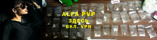 альфа пвп VHQ Алексеевка