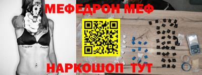 меф Кинель