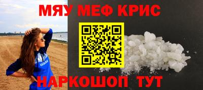 меф Кинель
