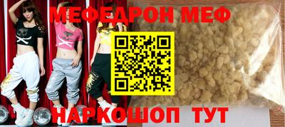 меф Кинель