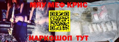 меф Кинель