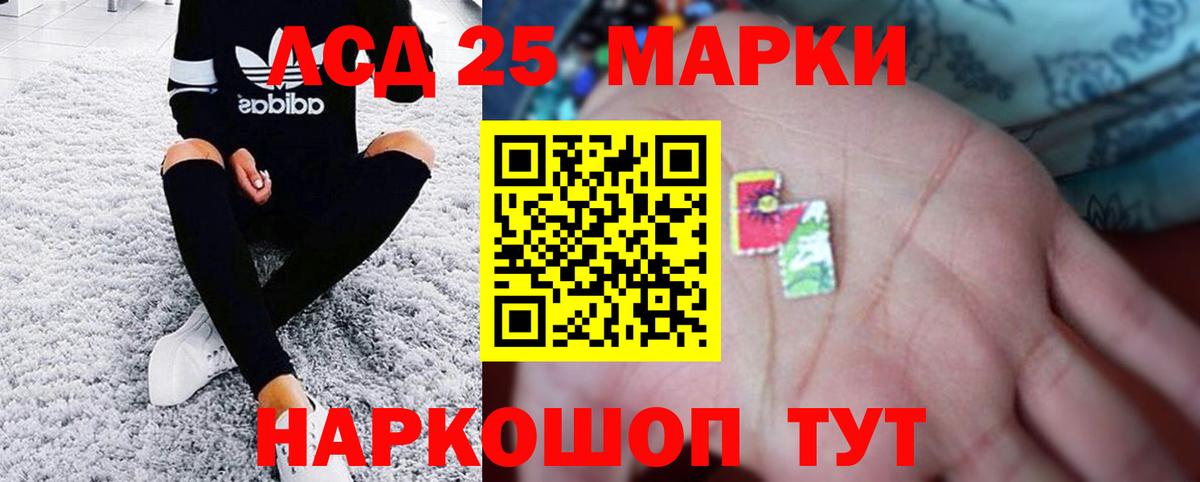Лсд 25 экстази ecstasy Ступино