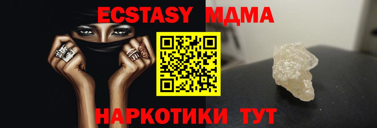 MDMA  Вход с VPN  Ступино  MDMA VHQ 