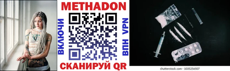 МЕТАДОН methadone  Ступино 
