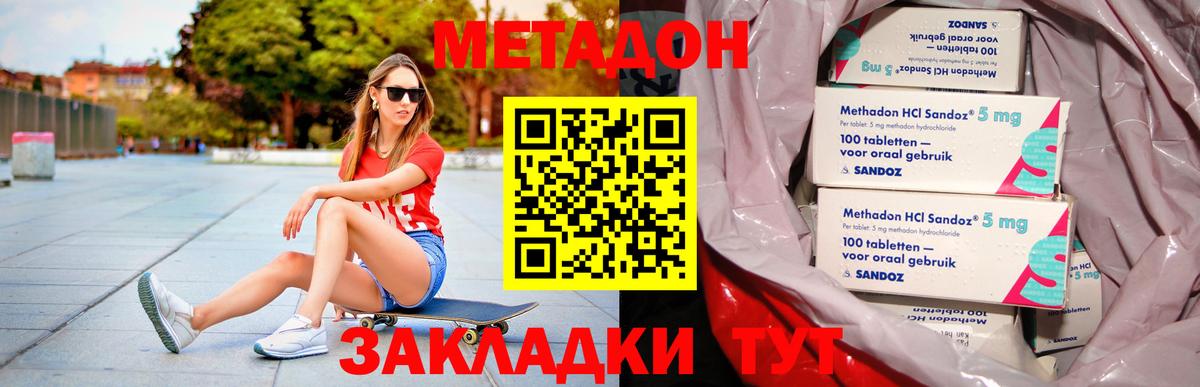 Ступино  Метадон кристалл  кракен ССЫЛКА  Вход с VPN 