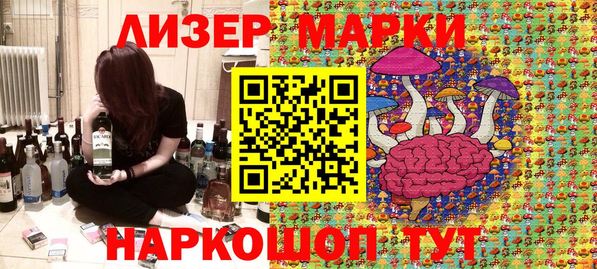 Марки NBOMe 1,8мг  Марки NBOMe 1,8мг  Вход с VPN  Ступино 
