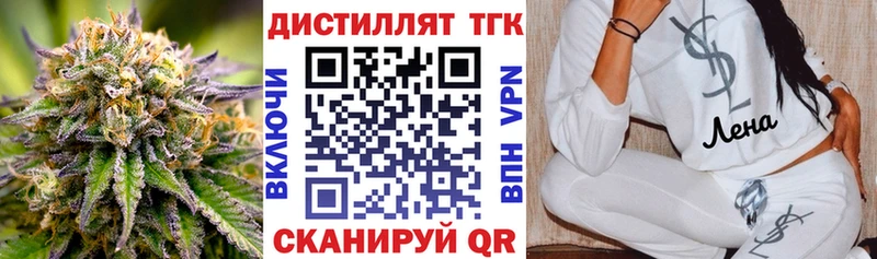 ТГК THC oil  Ступино 