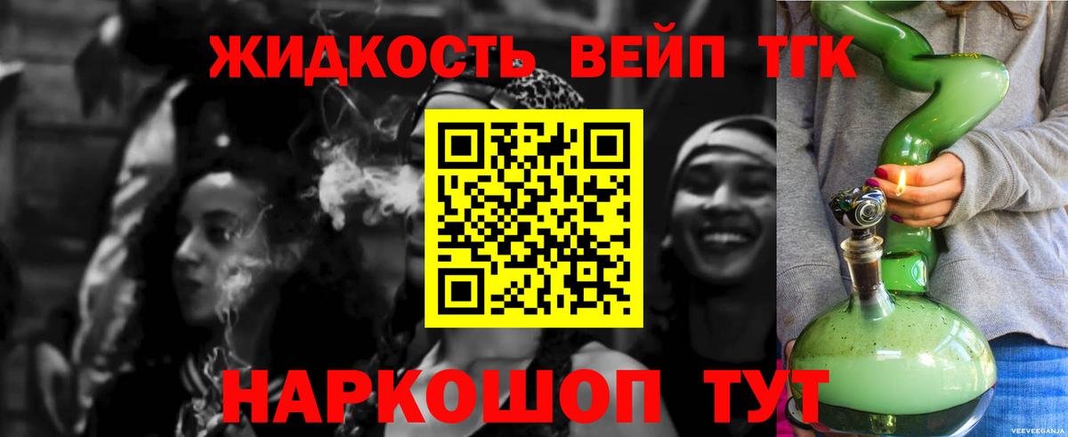 цены   ТГК гашишное масло  Вход с VPN  Ступино 