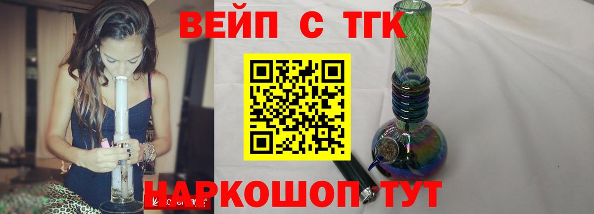 ТГК гашишное масло Ступино