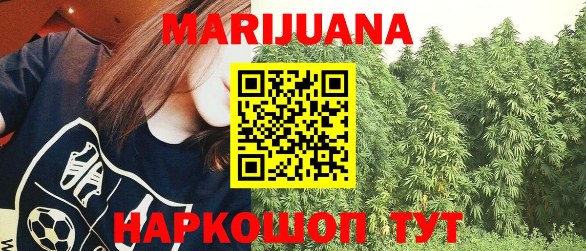 Марихуана LSD WEED Ступино
